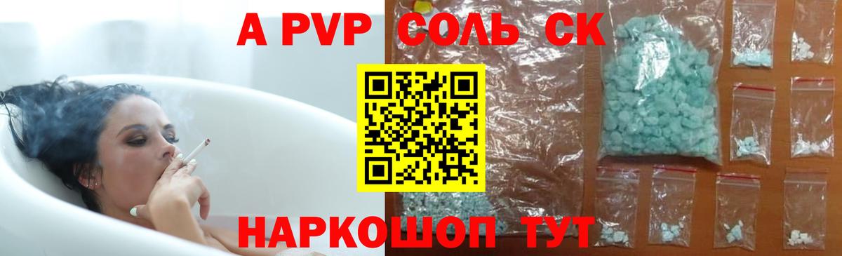 Коммунар  Alfa_PVP крисы CK  Альфа ПВП  Вход с VPN  A PVP кристаллы 
