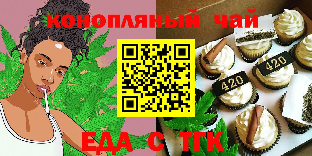 Коммунар  Cannafood марихуана  Вход с VPN 