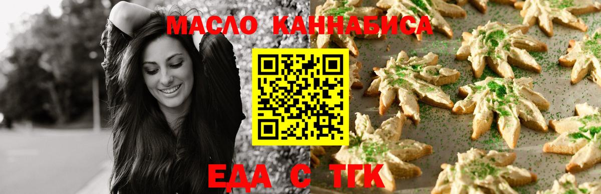 Еда ТГК конопля Коммунар