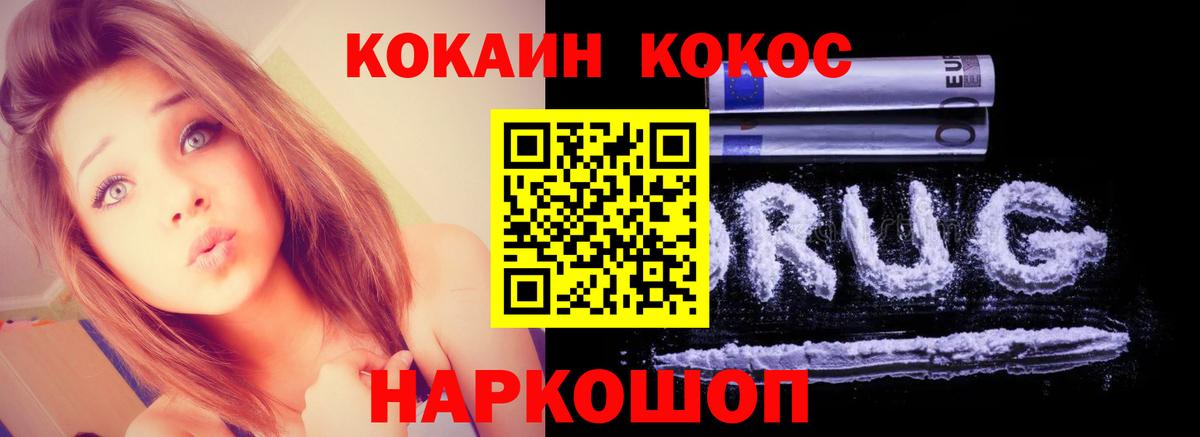 КОКАИН 97% Коммунар