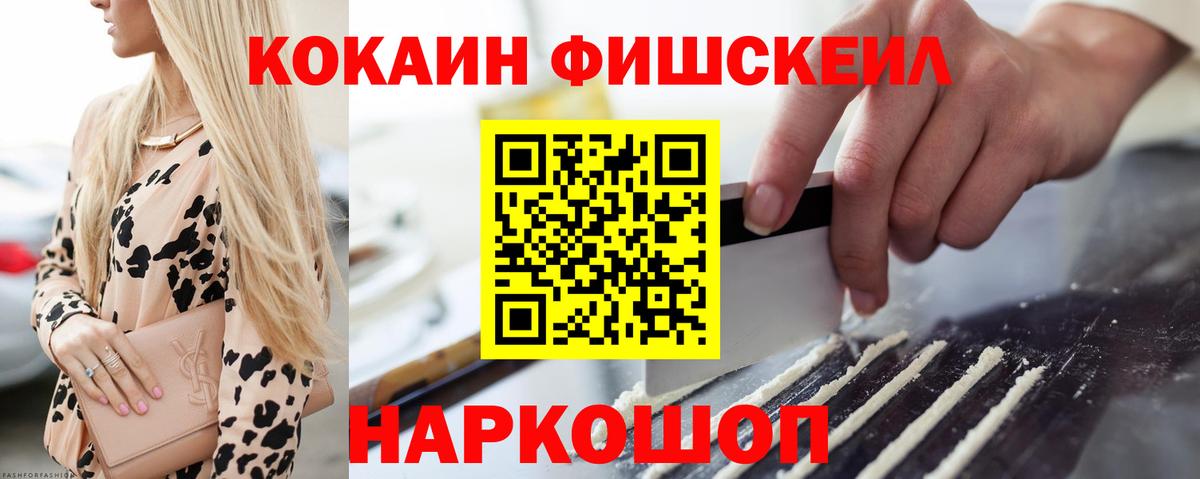 Коммунар  Кокаин 97%  Вход с VPN  Cocaine Fish Scale 