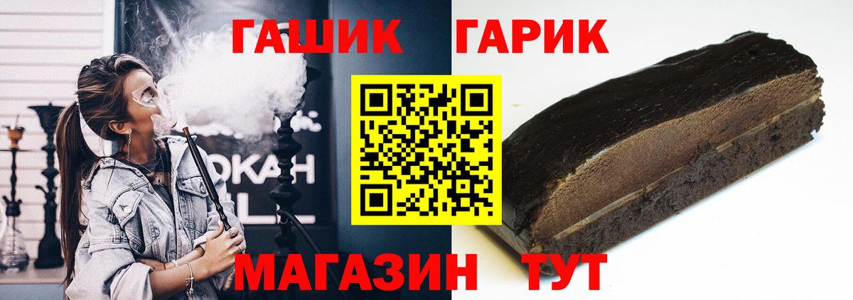ГАШИШ гашик Коммунар