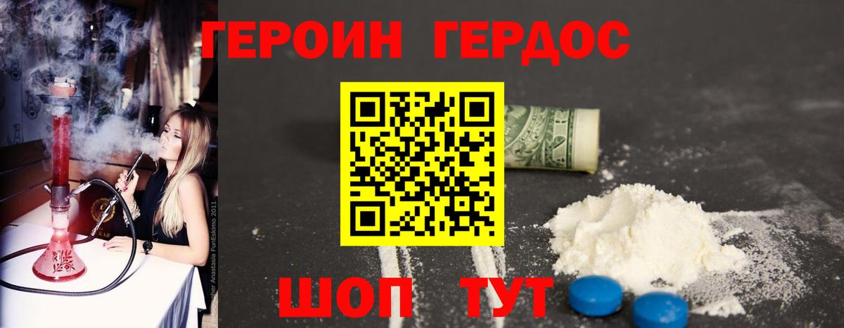 Героин афганец Коммунар