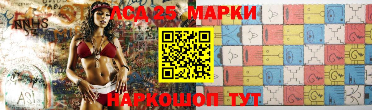 Лсд 25 экстази ecstasy Коммунар