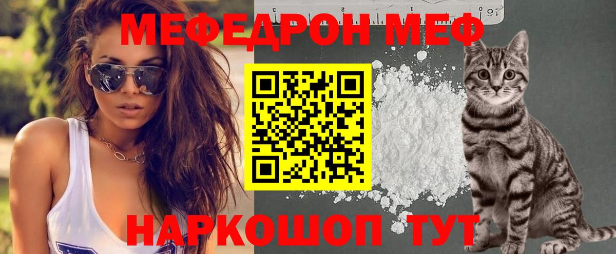 МЕФ мука  Меф mephedrone  Вход с VPN  МЕФ  Коммунар 