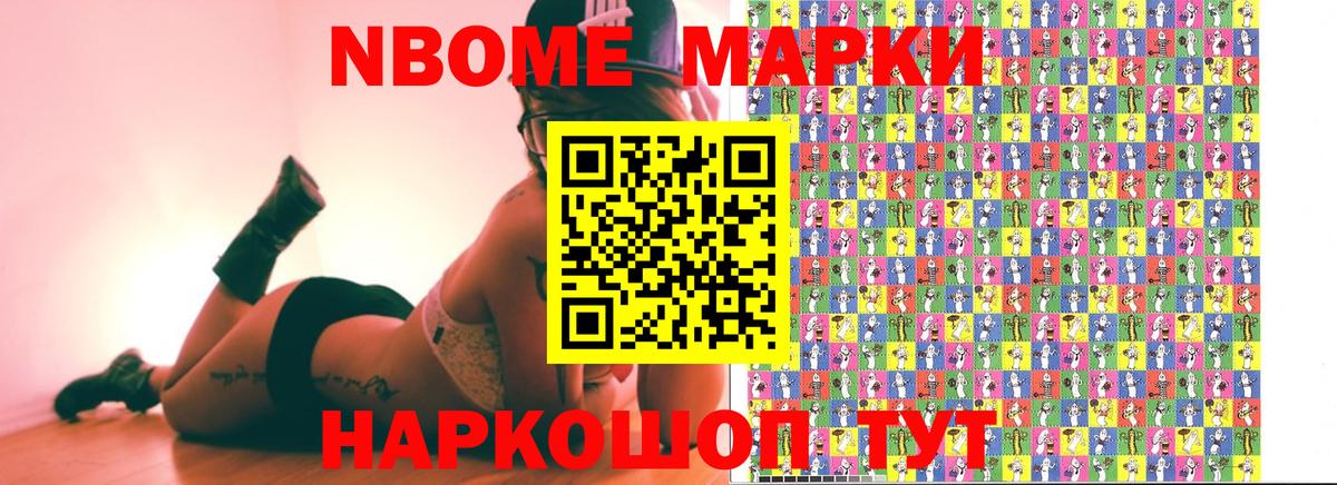 Наркотические марки  Марки N-bome 1500мкг  Вход с VPN  Коммунар  Марки N-bome 1500мкг 