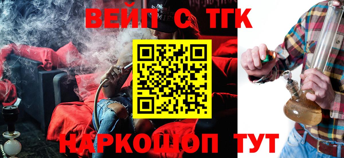 ТГК гашишное масло Коммунар