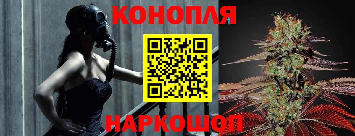 Каннабис AK-47  Конопля тримм  Канабис SATIVA & INDICA  Вход с VPN  Коммунар 
